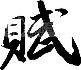 长审美句