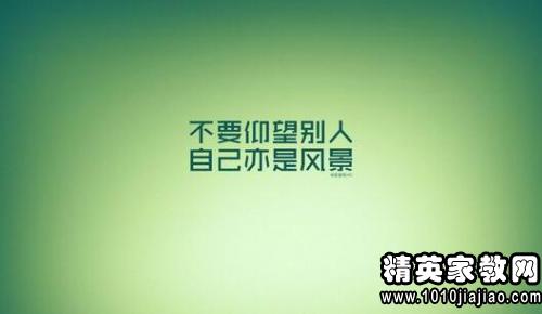 经典人生格言