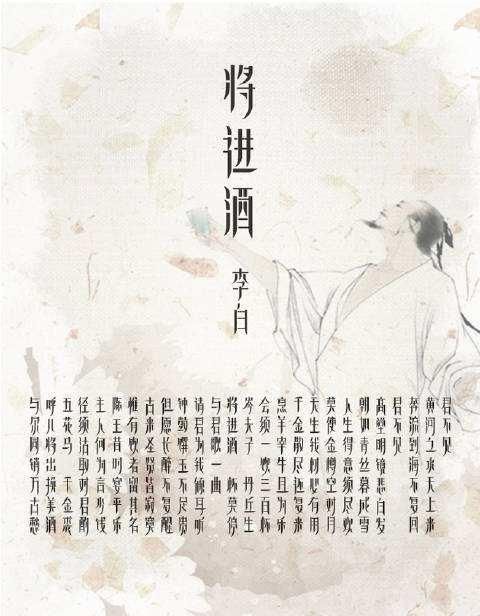李白的名言