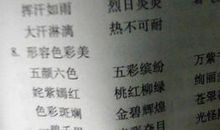 描写天气好的诗句