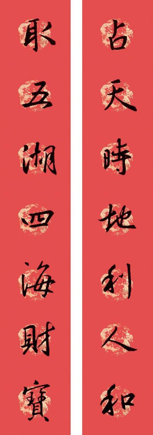 2017年鸡年农历新年贺词