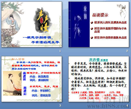 端午节句子