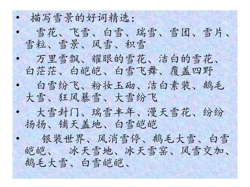 很棒的单词和句子