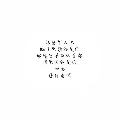 霸气告白