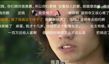 经典骂小三不带脏字