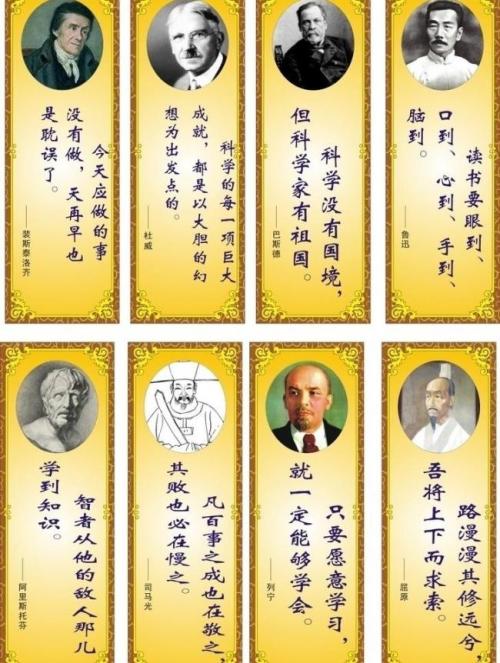 名人名言集