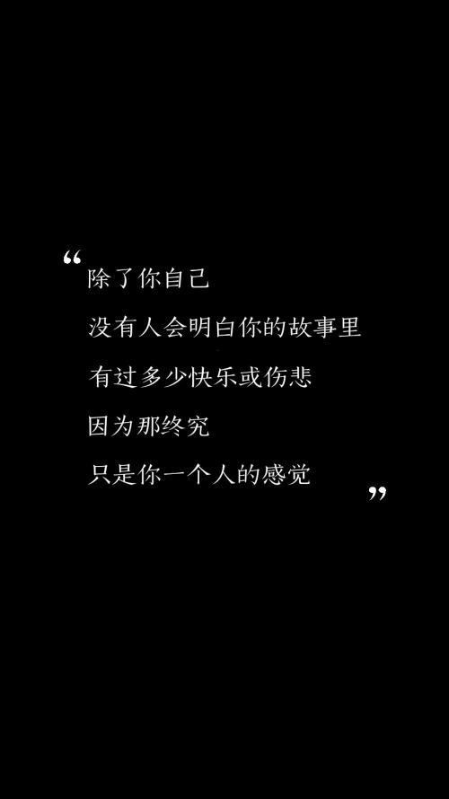自己的话