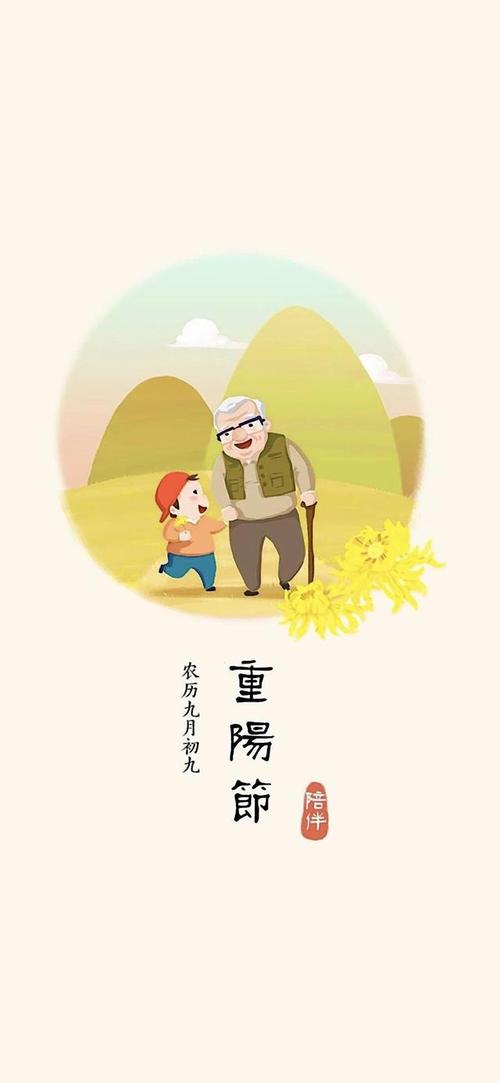 重阳节上美丽的句子