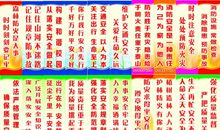 车站安全宣传标语