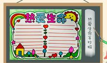 有关生命的英语名言