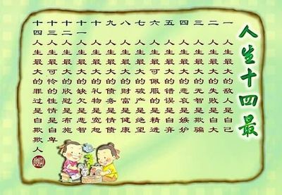 著名语录摘录