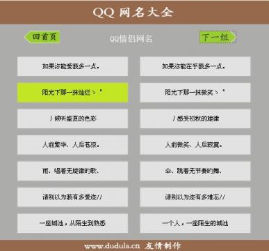 QQ情侣网名超级拉英文