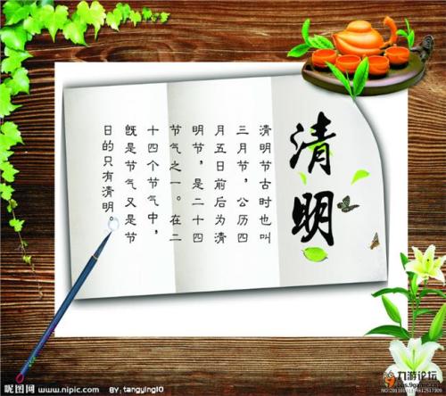 清明节优美句子