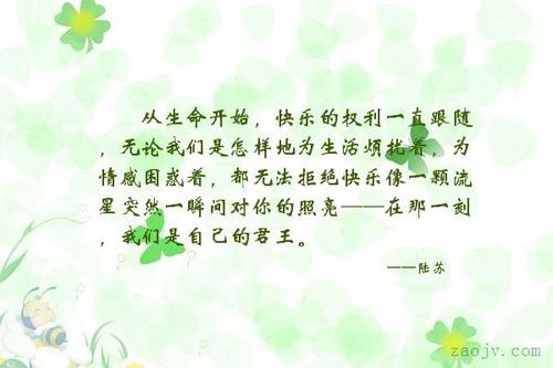 漂亮的句子描述流星
