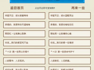 女孩QQ名字
