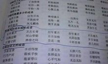 描写性格的词语