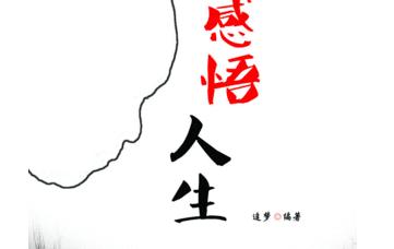 嫉妒的座右铭