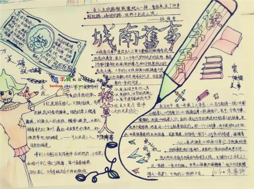 描述移动的段落