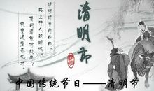 描写中国传统节日的诗句