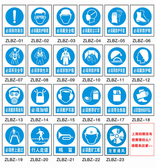安全标志口号