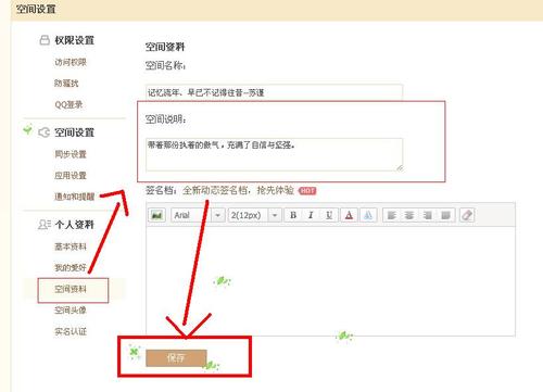 QQ空间网名暗恋
