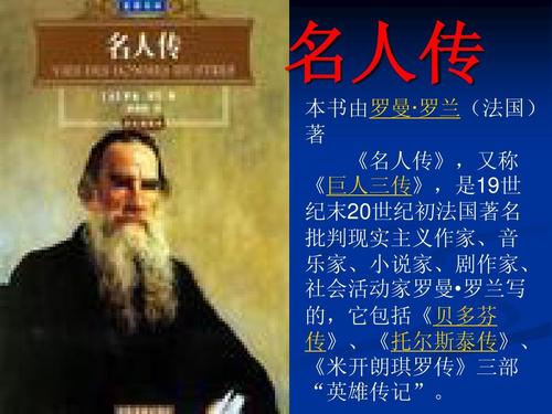 名人名言