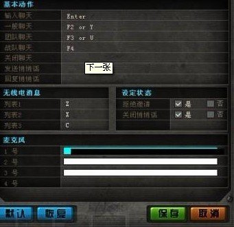 cf麦克风诅咒