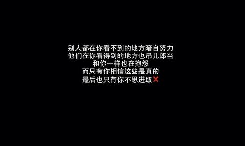 自我激励