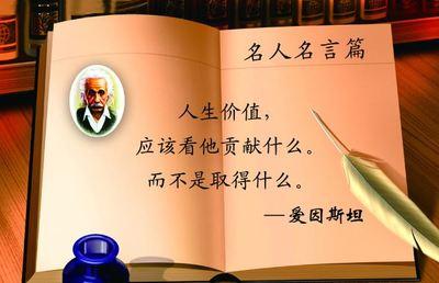 著名语录摘录