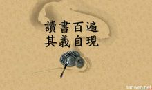 古文中励志名言