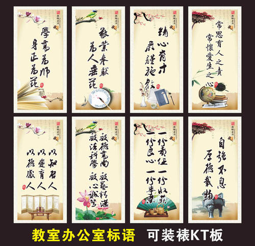传统文化口号