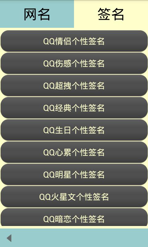 关于QQ的谎言网名