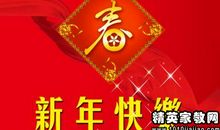给老人拜年的祝福语