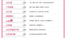 qq网名女生超拽签名