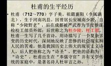 杜甫描写老师的诗句