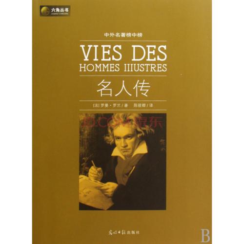 名人传播好话