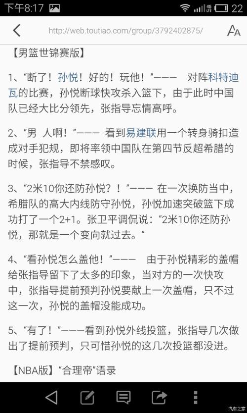 bbs经典语录