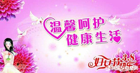 3.8老师的问候