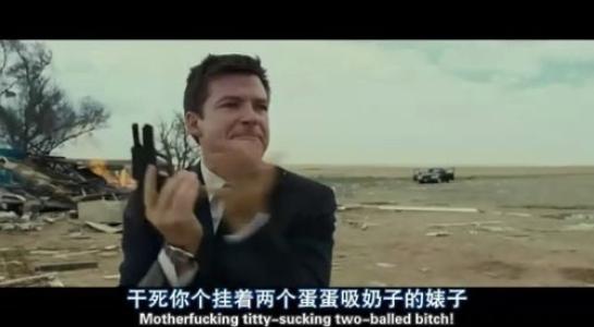 用英语发誓