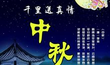 描写中秋的诗句有哪些