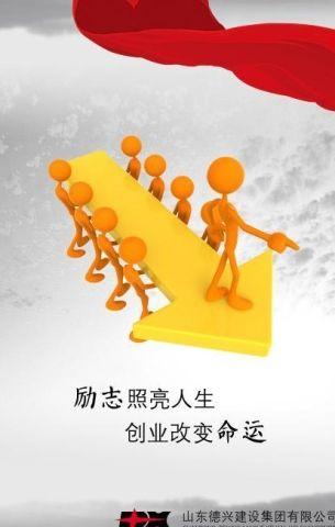 团队鼓舞人心的座右铭