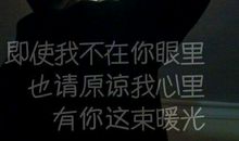 qq女生个性说说大全