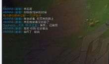 lol骂人