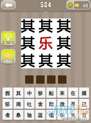 八个字符的成语和解释