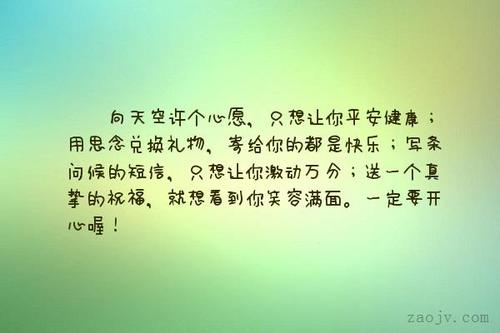 短信祝福
