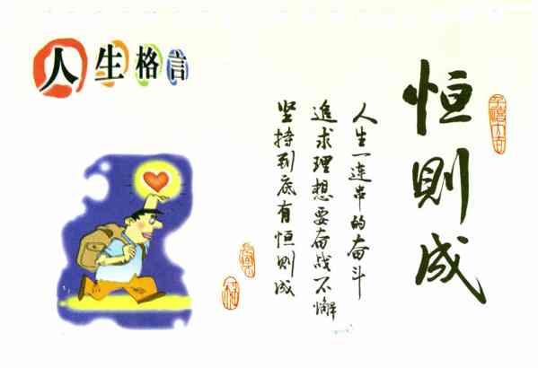 爱情主题语录