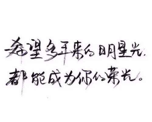 关于梦想的个性化签名