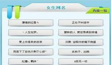 qq2017霸气女生网名