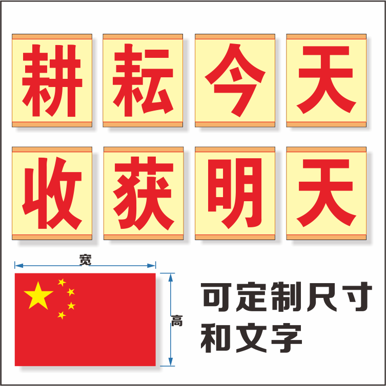 安全口号