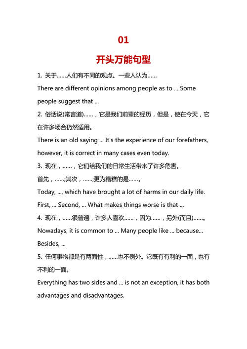 英语成功语录